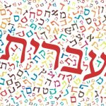 מדריך לשינוי השפה של WordPress לעברית